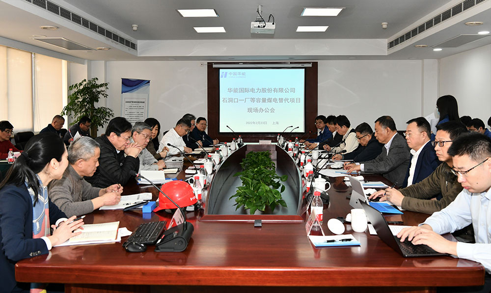 張恒董事長(zhǎng)到華能石洞口項(xiàng)目調(diào)研指導(dǎo)工作 張恒董事長(zhǎng)到華能石洞口項(xiàng)目調(diào)研指導(dǎo)工作