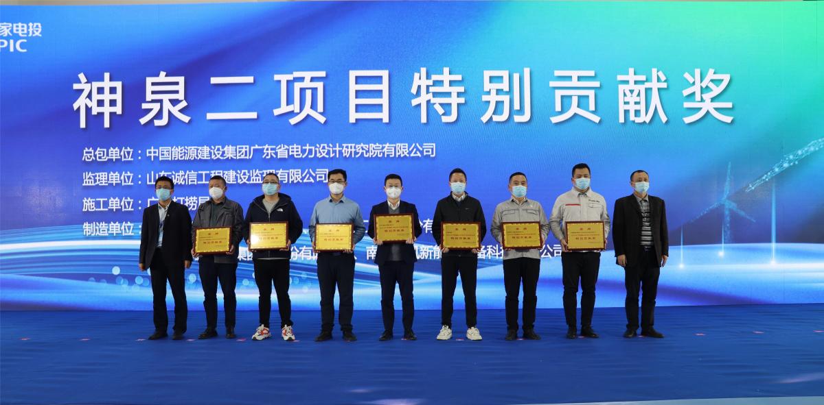 國(guó)家電投揭陽神泉二350MW海上風(fēng)電項(xiàng)目增容項(xiàng)目全容量并網(wǎng)