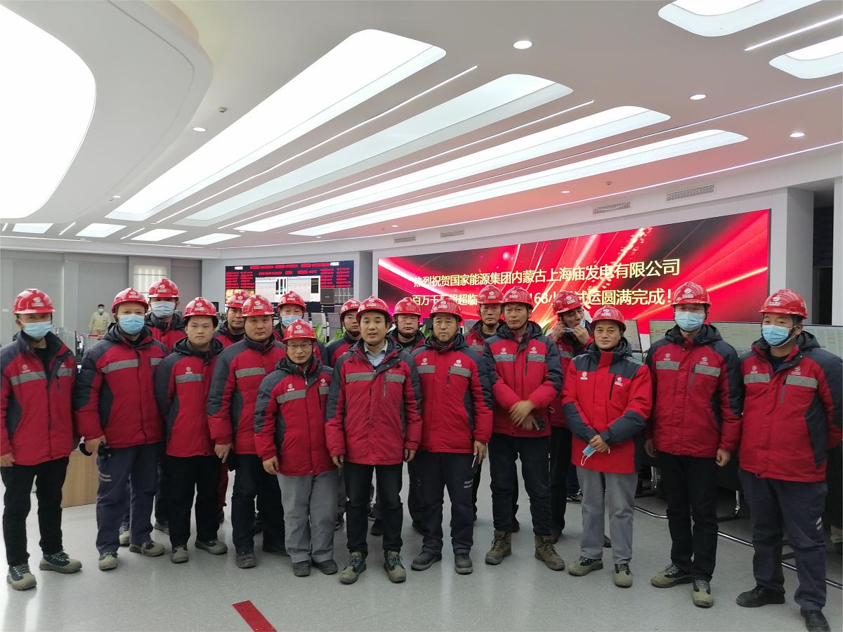 國家能源集團內蒙古上海廟工程3號機組投入商業(yè)運行 國家能源集團內蒙古上海廟工程3號機組投入商業(yè)運行