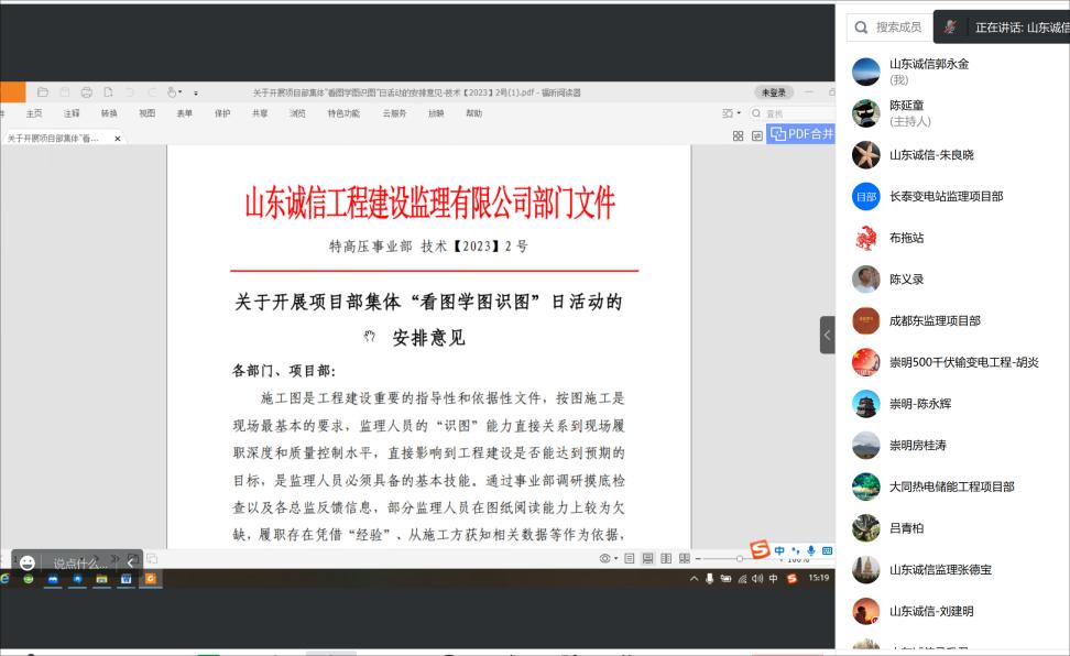 開好復(fù)工會，筑牢開篇局