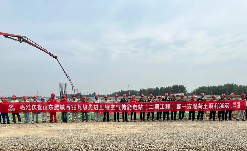 國(guó)際首臺(tái)套300MW先進(jìn)壓縮空氣儲(chǔ)能電站正式開工!