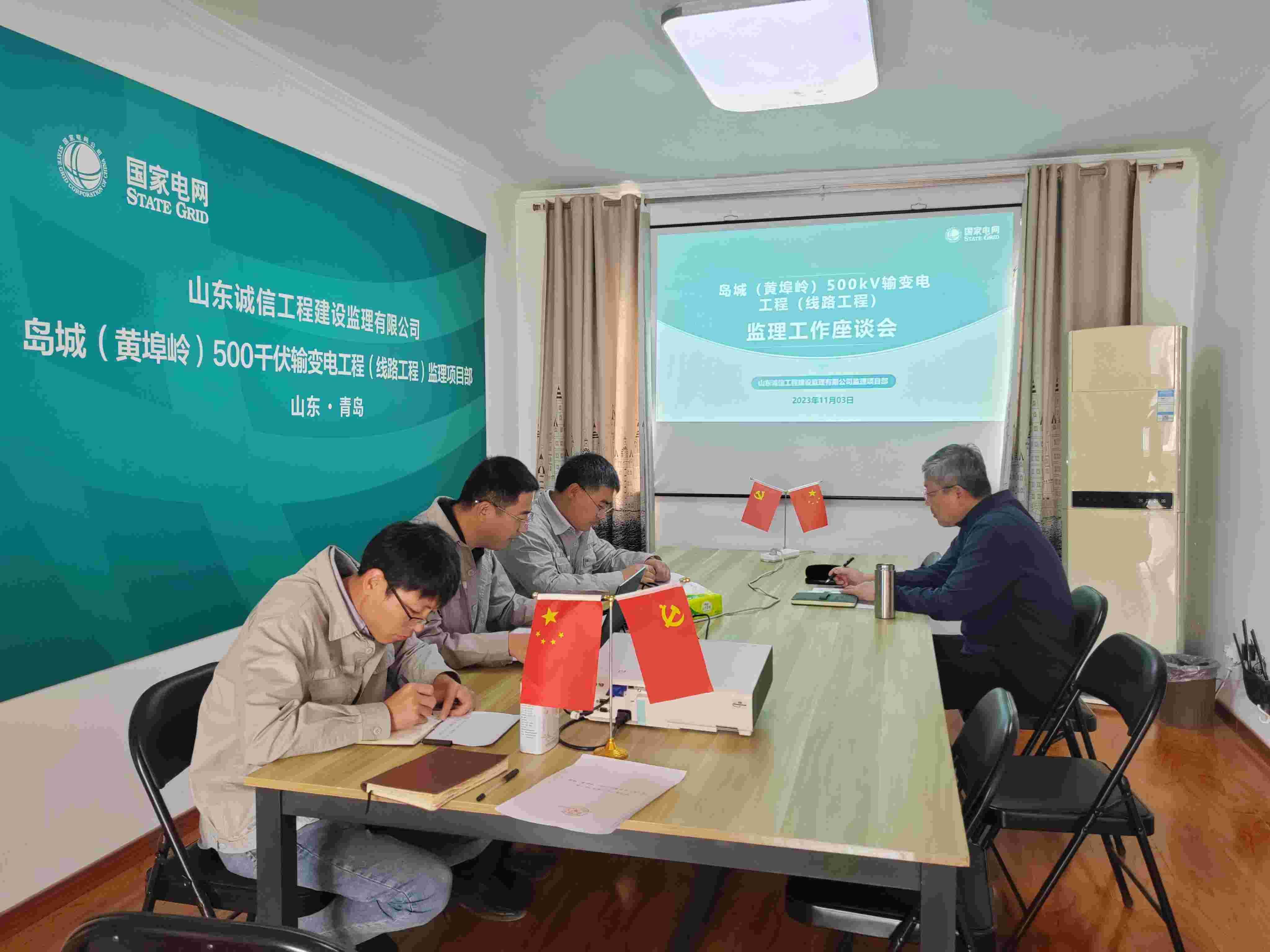 張總到島城(黃埠嶺)500kV線路工程調(diào)研指導(dǎo)工作 張總到島城(黃埠嶺)500kV線路工程調(diào)研指導(dǎo)工作